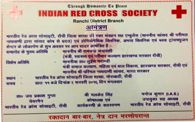 Rajya Sabha MP Parimal Nathwani will donate an ambulance to Red Cross Society, Ranchi on 9th of Feb 2016.
