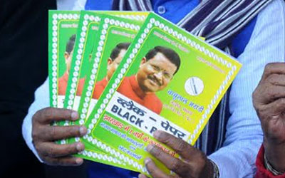 JVM release Black papers of Jharkhand Government