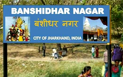 Garhwa ::  Nagar Untari is now Banshidhar Nagar