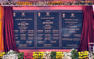 PM Narendra Modi Lays Foundation Stone of Multimodal Terminal on Ganga at Sahibganj.