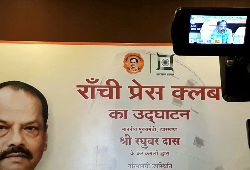Inauguration of Ranchi Press Club
