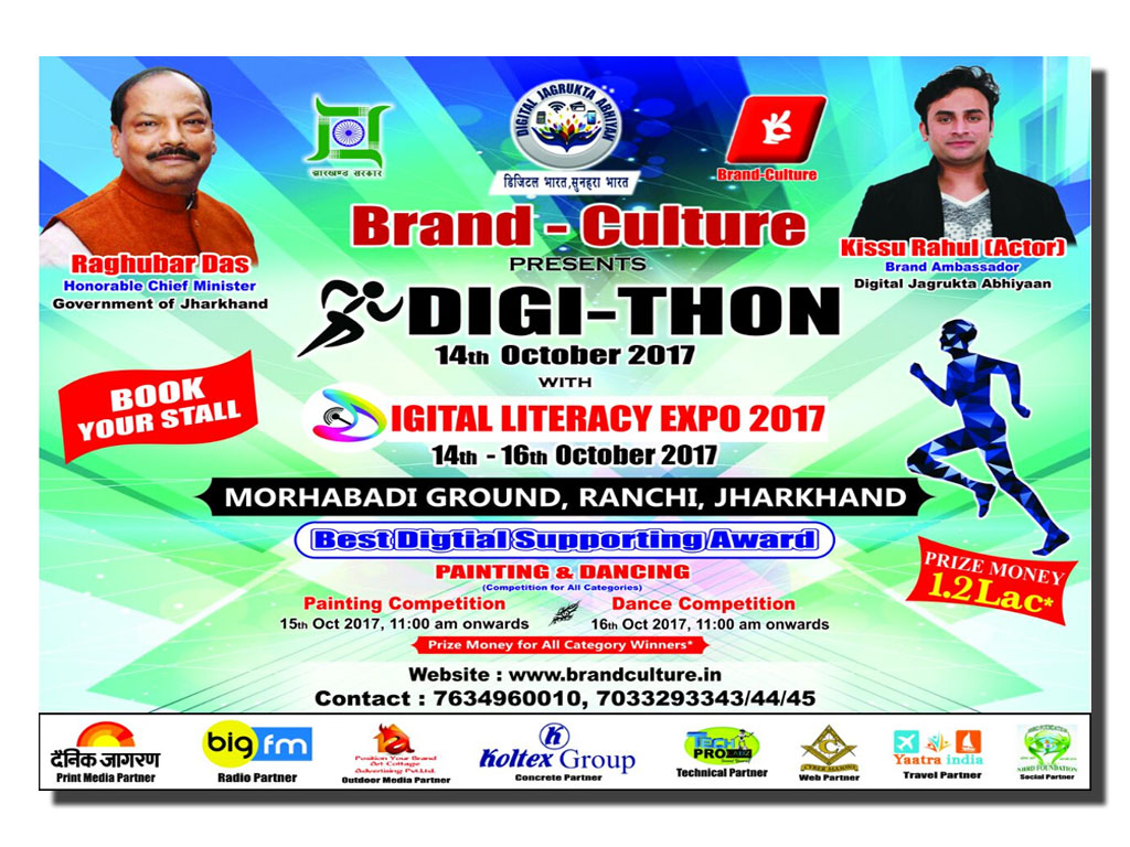 Digi - thon, Digital Literacy Expo 2017 on 14th of October 2017