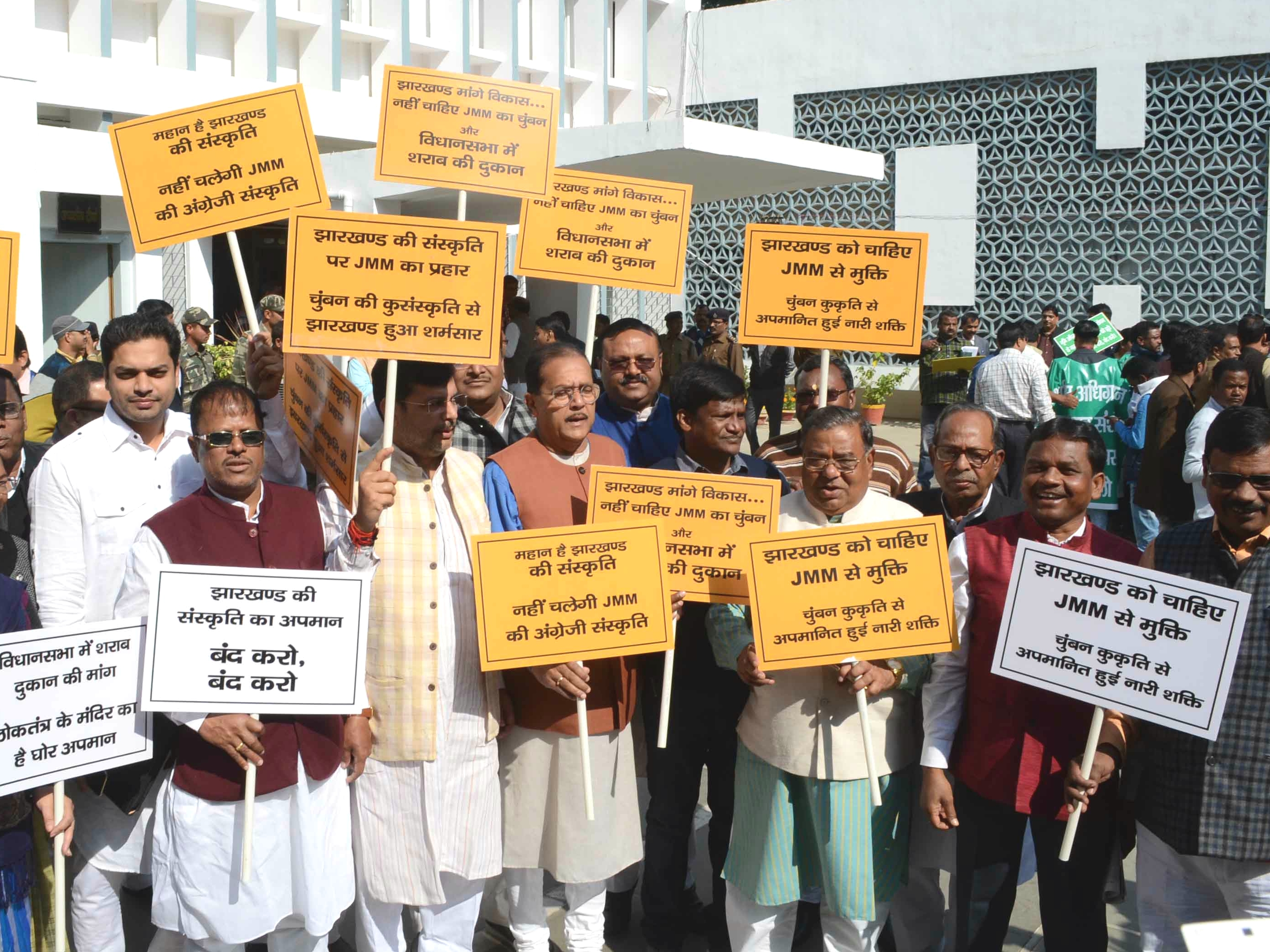Winter session of Assembly :: BJP legislators holds placards shouting slogans against the 'Kissing Competition'